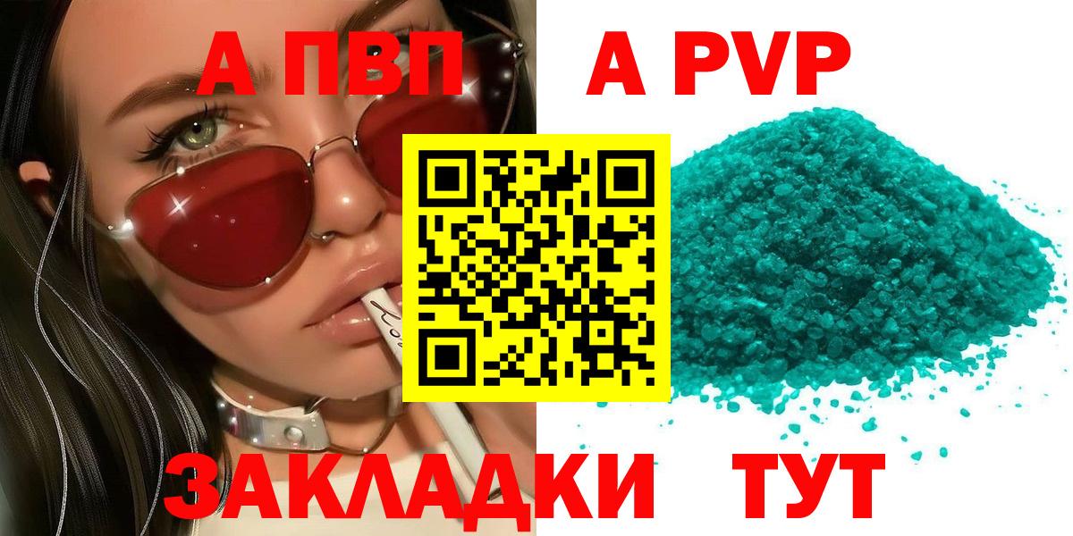 МАРИХУАНА  Вход с VPN  Мефедрон кристаллы  Вейп ТГК  A PVP СОЛЬ   Туапсе  Кокаин  ГАШИШ 