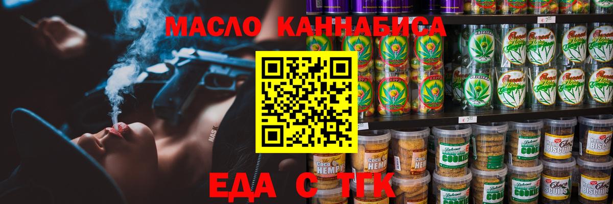 Canna-Cookies марихуана Туапсе