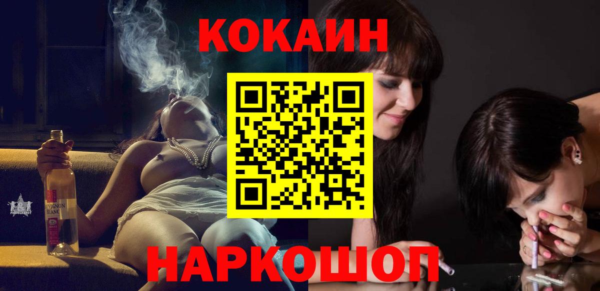 Кокаин 99%  Вход с VPN  КОКАИН 98%  Туапсе 