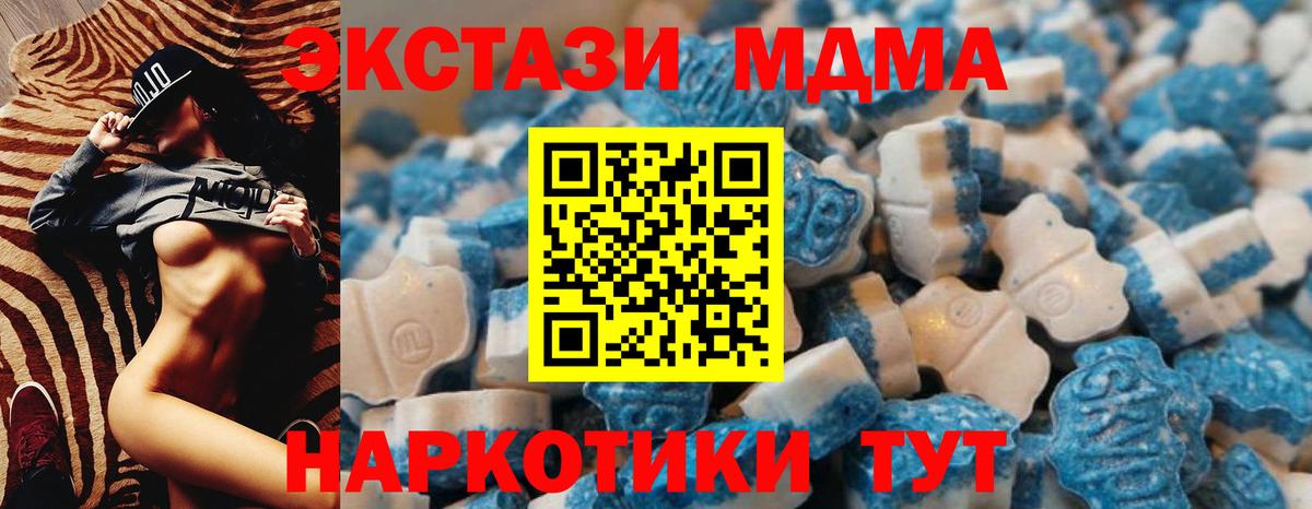 ЭКСТАЗИ  Ecstasy Cube  Вход с VPN  Туапсе 
