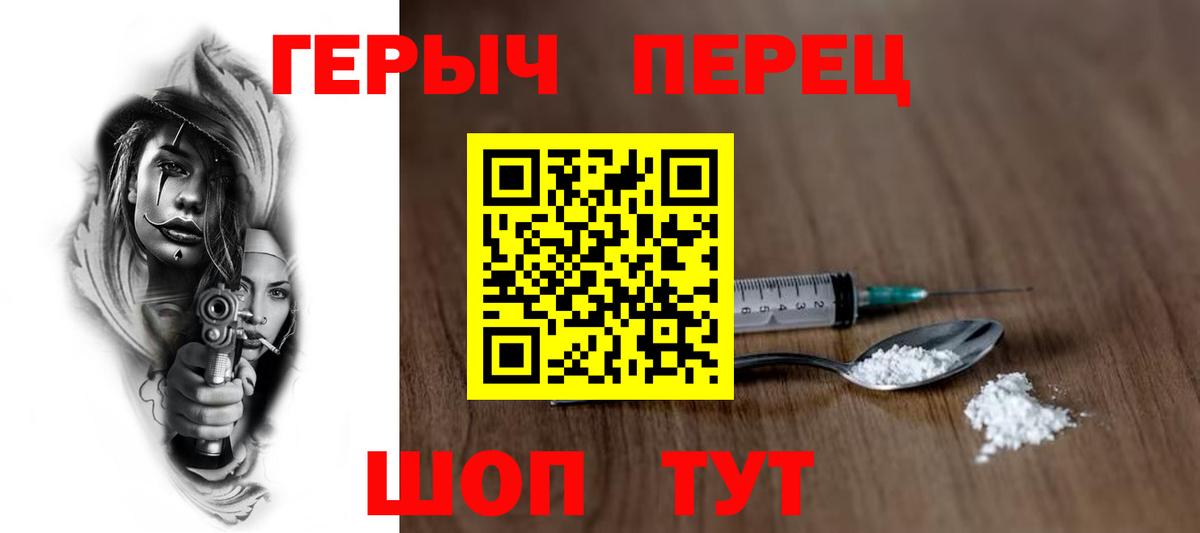 ГЕРОИН Афган Туапсе