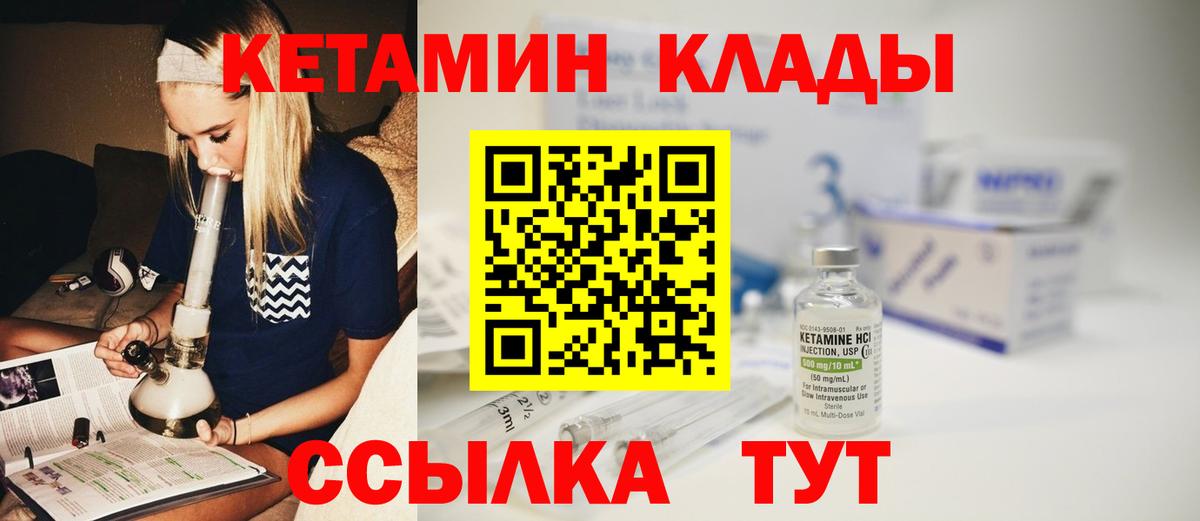 Туапсе  дарк нет состав  Вход с VPN  КЕТАМИН ketamine 