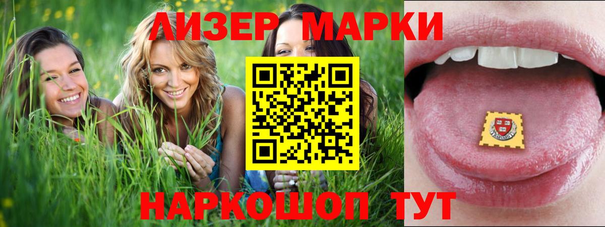NBOMe Туапсе