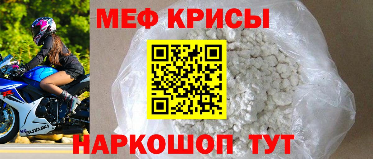 МЕФ мука Туапсе