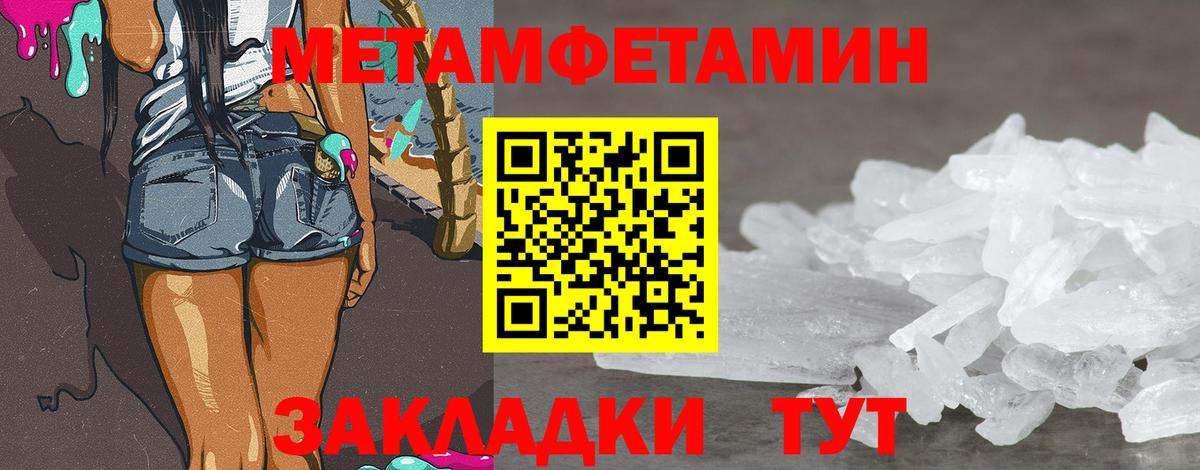 Туапсе  МЕТАМФЕТАМИН  Вход с VPN  МЕТАМФЕТАМИН мет 
