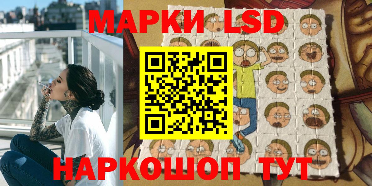 Марки 25I-NBOMe 1,5мг Туапсе