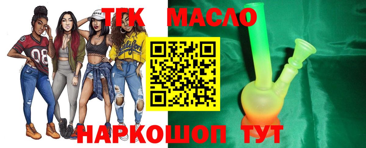 Дистиллят ТГК Wax Туапсе